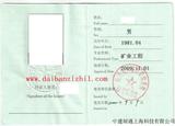 二级矿业建造师挂靠