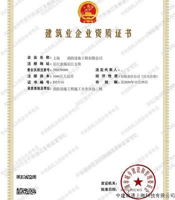 上海消防二级资质代办标准