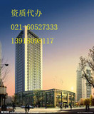 上海中建瑞通代办建筑幕墙工程专业承包资质